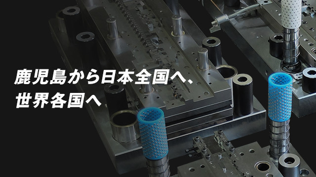 樋脇精工株式会社